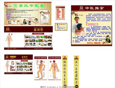 李氏中医堂 传统中医与现代服务的融合