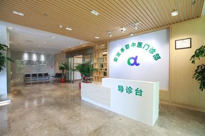 喜讯!安发本草中医门诊部获《医疗机构执业许可证》