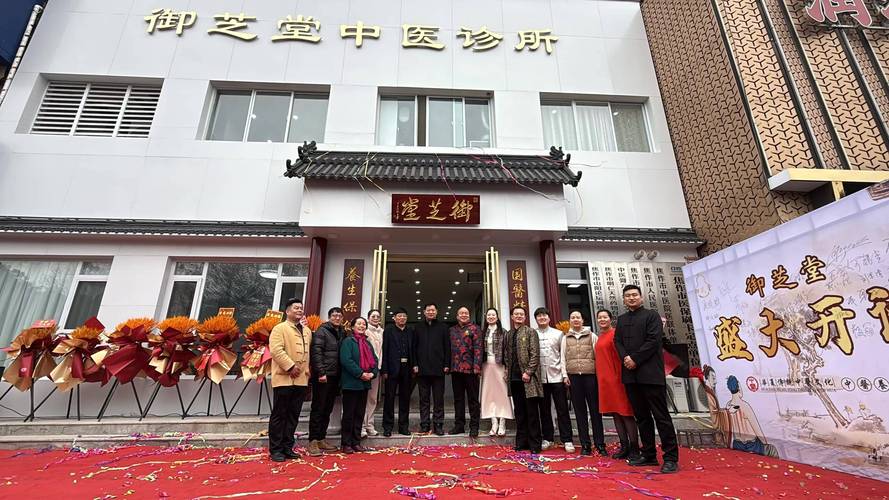 焦作市御芝堂中医诊所开业大吉,2025.3.1,二月二龙抬头!